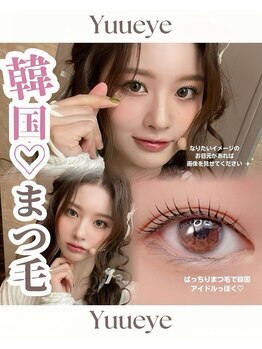 ユーアイ 梅田中津店(Yuueye)/まつげパーマ/上下/パリジェンヌ
