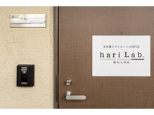 ハリラボ 仙台上杉店(hari Lab.)/ハリラボはこちら♪