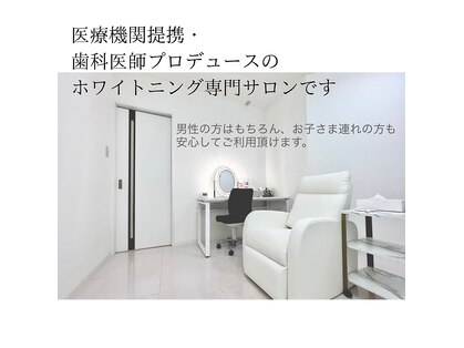 宮崎セルフホワイトニングの写真