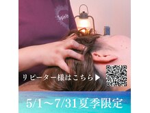 スピリトム(Spiritum)