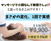 お顔の研究所