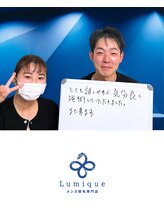 ルミーク(Lumique)/３０代前半 技術職 春日井市在住