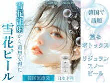ヌナ(NOONA)の雰囲気（韓国発先進ピーリング導入店）
