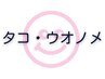 ↓↓フットケア・タコ・ウオノメはコチラ↓↓