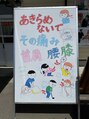 あい鍼灸 接骨院 袋原院/あいはりきゅう・整体院　袋原院