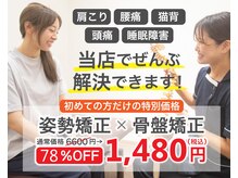 からだサポート美容整体院 小倉店