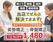 からだサポート美容整体院 小倉店