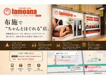 ラモアナ 布施店(lamoana)/お店コンセプトや外観