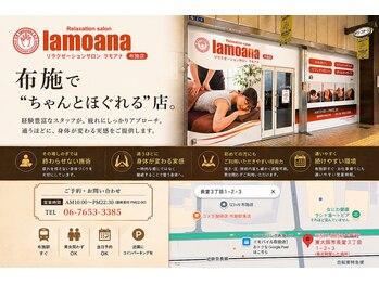ラモアナ 布施店(lamoana)/お店コンセプトや外観