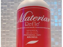 コタ(KOTA)の雰囲気（マテリアアロマ（乳酸菌代謝物質・疲労感に））