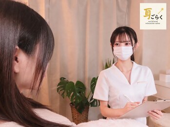 耳ごらく 池袋の写真/【疲労・コリに悩む男性へ】疲れた身体をリフレッシュ!プロの耳掃除×極上マッサージで疲労改善◎