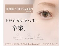 ボンボニエール(Bonbonniere)