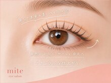 ミテ(mite)