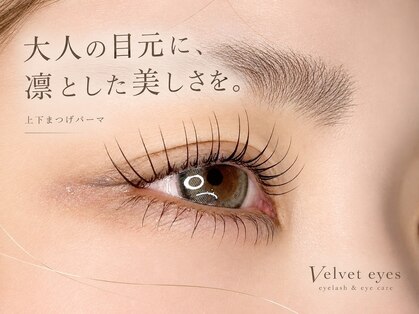 ベルベットアイズ 西宮北口(Velvet eyes)の写真