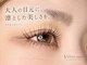 ベルベットアイズ 西宮北口(Velvet eyes)の写真