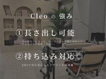 クレオ 中目黒店(Cleo)の雰囲気（Cleoの強み◆全席タブレット完備★映画や動画を見ながら施術可能）