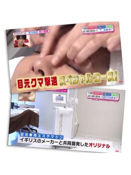 エヴァーグレース 河原町店/ヒルナンデス!で紹介されました