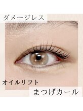 テテ(TeTe)/オイルリフトまつげパーマ