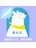 再来【２４時間以内のご予約限定★】　２０分　３０００円