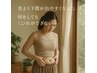 ◎8月限定◎効果実感 ぽっこりお腹＆太もも撃退！くびれ/美脚スリム40分×3回