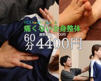 HCIヘルスケアラボ