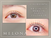 メローナ 門前仲町(Melona)の雰囲気（束感、韓国風、ナチュラル、愛され、あかぬけ、あざと可愛いetc.）