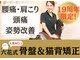 六花整体院 小倉駅前店の写真