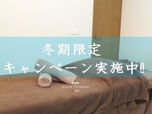 #腰痛#しびれ#むくみ#疲労#倦怠感#オイル#肩#首#歪み#凝り#整体