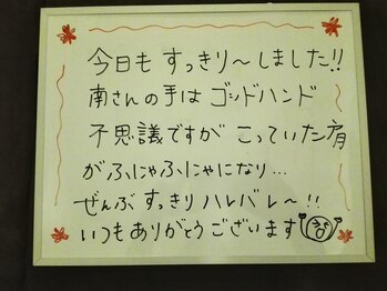 整体 マッサージサロン ディアン/お客様の声2<拡大>