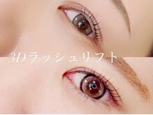 ビューティーカール 心斎橋店(BEAUTY CURL)/大阪心斎橋 まつ毛パーマ