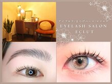 アイラッシュサロンエクラ(EYELASH SALON eclut)