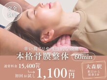 ヒラメント 大森(Hilament)