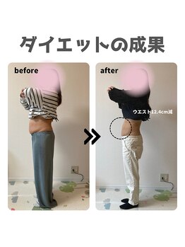 ファミール鍼灸整体院(famille鍼灸整体院)/体重マイナス13kg