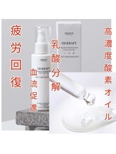 エムスラッシュ SPA たまプラーザ(M.SLASH)/高濃度酸素オイル使用