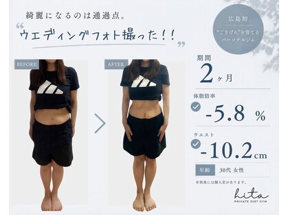 ヒタ(hita)の写真