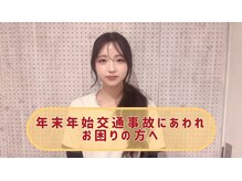 名古屋ニコリ接骨院 中村公園駅前院の雰囲気（親身になって相談に乗ってくれるスタッフが揃っています！）