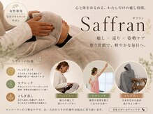 サフラン(Saffran)
