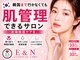 エン クリニカルラボ 心斎橋店(E&N CLINICAL LABO)の写真