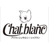 シャブラン(chat.blanc)ロゴ