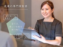 経験豊富なエステティシャンによるカウンセリング