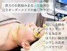 【ハリツヤUP♪シミしわ改善♪】肌細胞活性コース初回体験◎60分