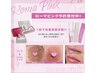 予約殺到☆東大阪初導入【ローマピンク】リップ、ボディの黒ずみをpinkに☆