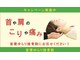 首肩ゆらり接骨院の写真