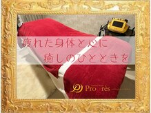 エステティックルームプログレス(Esthetic Room Progres)