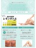 【8月限定】5,000円OFF！レモンボトル×脂肪冷却同時施術♪