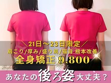 美容整体サロン ココボディ(COCOBODY)