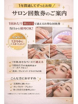 キュアバイアニーアンドジーノ(Qa by Annie&Gino)/数量限定！回数券販売中！