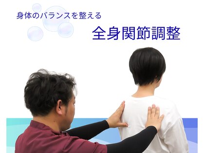 ひらいボディケア 浜松店の写真