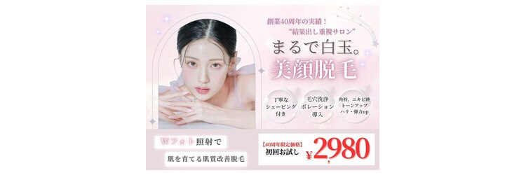 エステティック レイビス 旭川店(RAYVIS)のサロンヘッダー