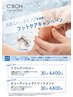 【期間限定】冷感スパークリング!フットケアキャンペーン★